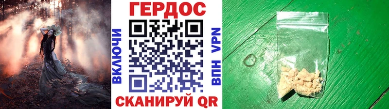 ГЕРОИН герыч Карпинск