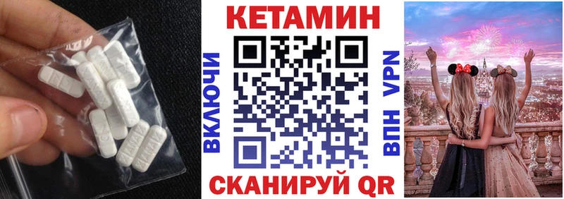 КЕТАМИН ketamine  Купить  Карпинск 