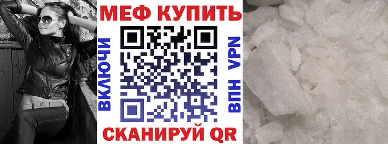 Меф мука  Купить  Карпинск 