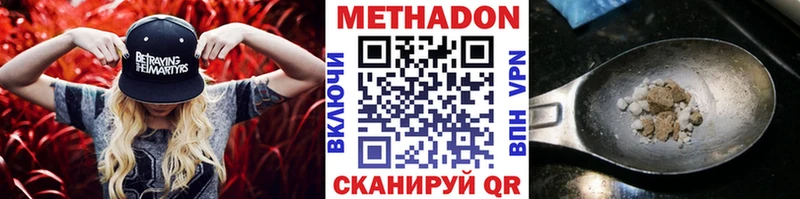 МЕТАДОН мёд Купить Карпинск